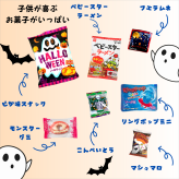 ハロウィン お菓子 ハロウィンお菓子詰め合わせ 2個セット 駄菓子 ハロウィン駄菓子セット 個包装 ギフト 子供会 景品 パーティー 詰め合わせ