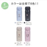 【名入れ】 シマエナガ サーモス 水筒 名入れ JNL-S351 JNLS350 誕生日 プレゼント 鳥 シマエナガ インコ セキセイインコ 文鳥 ギフト おしゃれ かわいい イニシャル 名前入り マグボトル 就職祝い 退職祝い お祝い いきものがたり 《サーモス水筒JNL-356　ぽてっと小鳥》 翌営業日出荷