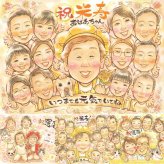 誕生日の記念に、似顔絵という形に残る贈り物を。 似顔絵 米寿 贈り物 手描き 名入れ プレゼント ギフト 誕生日 長寿 記念日 お祝い 大人数 祖父母 孫 ご両親 修正無料 下書き確認 名入れ 宝物 かわいい 実績多数 一生もの 米寿祝い 88歳 傘寿 宝物 感謝の品 贈答品 節目 結婚祝い ブライダルギフト メモリアルギフト 傘寿祝い バレンタインデー クリスマス 長寿祝い カラフル お祝いの品