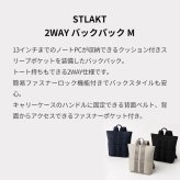 【正規販売】MILESTO ミレスト STLAKT ストラクト MLS568 バックパック M 2WAY 14L リュック トートバッグ 軽量 旅行 ビジネス 通勤 ブラック ベージュ ネイビー 通学 ギフト プレゼント メンズ レディース ブランド キャリーオン PC収納 男性 女性 海外旅行