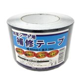 防草シート 補修テープ つなぎ目 端部 ピン穴 補修 80mm幅 20m 強力粘着 シンセイ JB-08-20-R 3巻 5巻 10巻 24巻 接続テープ ブラック 黒 防草テープ 粘着テープ 除草シート ほつれ防止 補強 ガーデニング 園芸 DIY