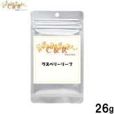 クプレラ CUPURERA C＆R ラズベリーリーフ 犬猫用サプリメント S 26g