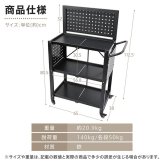 ツールワゴン 有孔ボードつき ツールカート 工具箱 ツールボックス キャスター付き 工具ケース DIY 工具カート 工場 備品 ツール ドライバー スパナ ペンチ 整備工場 自動車 ガレージ バイク クルマ トラック 整備 新発売 新商品