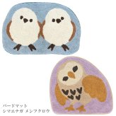マット バード  シマエナガ メンフクロウ 鳥 アニマル ラグ ラグマット 玄関マット ミニ フロアマット インテリア 子供部屋