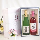 感謝の贈り物ボックス 芋焼酎魔王とワインの饗宴2本セット(シャンモリ 実りの収穫ロゼワイン やや甘口9度(山梨県) 本格芋焼酎 魔王 25度(鹿児島県)) 720ml×1本 720ml×1本
