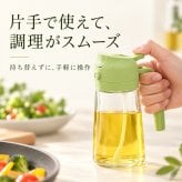 2way オイルスプレー 460ml ガラス 霧吹き 液だれしない ノンフライヤー オイルボトル 油スプレー 油ポット 油差し オイル差し オリーブオイル 料理用油 食用油 液だれ防止 調味料入れ 片手