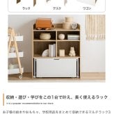 ランドセルラック スリム キッズ用収納 ラック チェスト シェルフ 棚 絵本 マルチ ランドセル置き おもちゃ デスク 机 テーブル ワゴン ボックス セット 幅80 子供部屋 子ども ベビー リビング ブック おむつ ぬいぐるみ 入園 学習