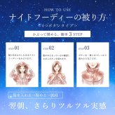 【Utukky公式】シルクナイトフーディー ボタンタイプ 6Aシルク100％ 髪をやさしく包むナイトキャップ ヘアケア 美髪ケア 高級美容ギフト 女性 誕生日 プレゼント ギフト 母の日 ホワイトデー クリスマス