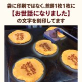 ＜即日対応可＞ お世話になりました 2枚入り×24袋【熨斗対応可】贈り物 退職 お菓子 母の日 父の日 お中元 お歳暮 退社 挨拶 感謝 お礼 引っ越し 個包装 大量 プチギフト ギフト 結婚式 転職 異動 卒業 配布  