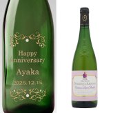 1992年 名前入り彫刻 生まれ年 白ワイン コート デュ レイヨン ボーリュー 甘口 平成4年 名入れ 誕生日プレゼント ワインセット 木箱入【送料無料】