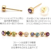 セカンドピアス つけっぱなし レディース K18 18金 天然石 3mm くるりんピアス 【品質保証書つき】 軸太0.65mm 軸長10mm 金属アレルギー 18金 18K フクリン ベゼルセッティング 片耳 片方 ピアス 誕生石 シンプル 一粒 メンズ 日本製