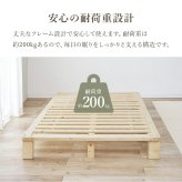 セミダブル すのこ パイン無垢材 天然木 木製 無塗装 ロー 北欧 ナチュラル フレーム 通気性 高さ20cm シングル ベット シンプル おしゃれ 組立式 新生活