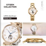 シチズンコレクション CITIZEN COLLECTION メカニカル 自動巻き 機械式 オープンハート 腕時計 レディース PR1052-54A【2026 新作】