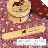 Fave 豆柴 スリム入子型 曲げわっぱ 弁当箱  天然木 二段 わっぱ 木製 スリム オリジナル 柴犬 日本犬 犬 ペット 動物 アニマル ホワイトデー