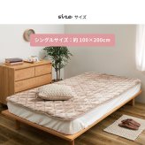 敷きパッド メレンゲタッチ 約100×200cm シングル キルト 滑り止め付き ゴムなし フランネル 新生活