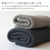 kontex コンテックス ヴィンテージワッフル M[フェイスタオル 今治タオル コットンリネン ワッフルタオル 日本製 おしゃれ ふんわりタオル 今治 タオル ブランド ふわふわ やわらかタオル 洗面タオル キッチン 台所 洗面所 手拭きタオル]