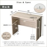 デスク チェア シンプル 90cm幅+サイドラック30cm幅セット LULUTE-ルルテ 新生活