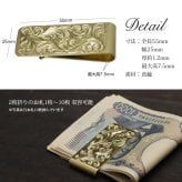 マネークリップ 幅25mm 名入れ 刻印 無料 真鍮 札ばさみ ハワイアン彫り スクロール柄 シンプル スマート会計 札入れ ブランド メンズ レディース 誕生日 プレゼント ハロウィン 【品番：MONEYCLIP】