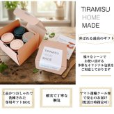 【全7種類 選べる楽しさ】TVで紹介 ティラミス ケーキ お歳暮 クリスマス ギフト 選べる ふわとろレアティラミス お取り寄せ おしゃれ 人気 6個セット 送料無料 瓶入り 選べる ティラミス お菓子 スイーツ 誕生日 高級 可愛い ランキング プレゼント 洋菓子 内祝 御礼 ※一部地域地方別追加送料あり