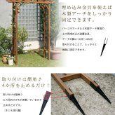 ガーデン エクステリア 天然木パーゴラアーチ金具セット アーチ 門 木製 バラ 薔薇 フェンス ホワイト ブラウン おしゃれ 小型 北欧 ガーデニング 屋外 家具 ツタ 蔦 イングリッシュ ロマンチック トレリス 園芸支柱 新生活