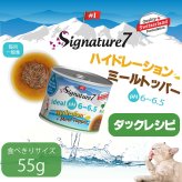 SIGNATURE7 シグネチャー7 ハイドレーション＋ミールトッパー キャットフード ダックレシピ 55g×20缶