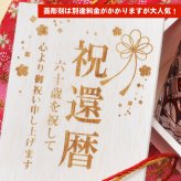敬老の日 退職 名入れ ギフト SXX 切子 ロックグラス 紅星 BENIBOSHI 木箱入り 訳ありアウトレット価格 / プレゼント ギフト 退職 記念 誕生日 長寿 祝い 数量限定