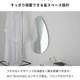 ミラー ドレッサー 鏡 壁掛け おしゃれ 韓流 韓国 洗面 日本製 インテリア デザイン 上半身 ウェーブ 変形 ノンフレーム 賃貸 アパート マンション 75cm 玄関 姿見 スリム
