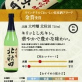 冬ギフト プレゼント お酒 ドリンクギフト おしゃれ 日本酒 銘酒五つ星 日本酒 純米大吟醸1本 大吟醸4本 飲み比べ 720ml×5本セット純米大吟醸 セット ミツワ酒販 秋田 新潟 兵庫 京都 地酒