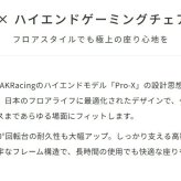 ゲーミングチェア AKRacing(エーケーレーシング) GYOKUZA V2 極坐 ゲーミング アームレスト ヘッドレスト ランバーサポート ゲーミングチェアチェア ゲームチェア ゲーム 座いす 座イス ハイバックakレーシング 回転 ゲーム用 椅子 新生活