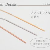 ねじり バーアメリカンピアス ロングチェーン 金属アレルギー対応 オールステンレス製  【全品1個ずつバラ売り】揺れる 極細 チェーン ツイスト ねじねじ サージカル 医療用 シンプル レディース 上品 プレゼント