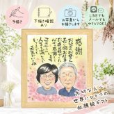 退職祝い ギフト 似顔絵 贈り物 手描き 名入れ プレゼント 退職 記念 定年退職 お祝い 定年 送別会 お父さん 先輩 お母さん 上司 名入れ 下書き確認 修正無料 実績多数 サプライズ そっくり 宝物 定年退職 思い出 送別会 退職ギフト ハロウィン 喜寿祝い 応援 大量注文 白寿祝い 家族 贈答品 お祝いの品 色紙 キレイ 披露宴 快気祝い オリジナル