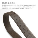 日本製 本革 オーストリッチ ベルト メンズ 張り無双 バックル 35mm ビジネス 本革 レザーベルト スライド 誕生日 ギフト プレゼント 4FA (9106-1r)