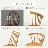 ダイニングチェア 2脚セット Aタイプ ウィンザーチェア 天然木 2脚組 チェアー 椅子 イス ダイニングチェアー リビングチェア 食卓椅子 木製 チェア 北欧 モダン カントリー ナチュラル レトロ アンティーク おしゃれ 新生活