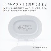 BERNARDAUD ベルナルド エキュム レリッシュ ディッシュ 21×15cm 単品 名入れ彫刻代込み 名前 彫刻 刻印 プレゼント ギフト 記念日 高級 ブランド 開店祝 新築祝 誕生日 法人 お皿 プレート インテリア ウェルカムボード オーバル だ円