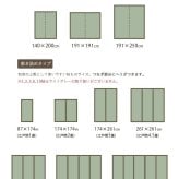 夏ラグ 夏用カーペット 国産 い草ラグ カーペット ブロック調 おしゃれ おすすめ シンプル クッション性 江戸間10畳(約435×352cm）