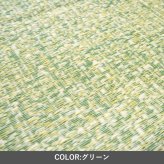 ラグ カーペット 『シャーレ』 261×352cm