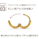 シンプルな丸い小さめパイプ フープピアス パイプ 2mm×12mm 10mm 片耳 金属アレルギー対応 サージカルステンレス 中折れ ゴールド YG リング 輪っか ピアス 細い スリム プレゼント