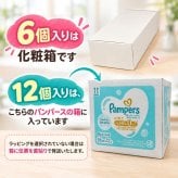 【熨斗・ラッピング無料】パンパース 肌へのいちばん おしりふき 56枚×6個 12個セット 厚手 純水 保湿成分 赤ちゃん ベビー 出産祝い ギフト 育児グッズ ベビーグッズ 0歳 男の子 女の子 1歳 2歳