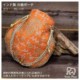 定形外送料無料 インド 巾着ミニポーチ ミニバッグ ポーチ 刺繍  サリー 民族衣装 財布 小物入れ 花柄 民族柄 ポシェット アジアン レディース エスニック 手作り ハンドメイド マチなし