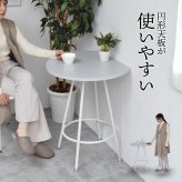 Noko カフェテーブル NKDT0271 ダイニングテーブル 新生活