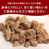 前田家 沖縄県産 無添加 黒糖 無添加 手作り お徳用 黒砂糖 サトウキビ ビタミン ミネラル スイーツ おかし お菓子 調味料 砂糖 家庭用 メール便 MAEDAYA 送料無料