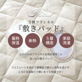 5層構造 あったか 敷きパッド フランネル アルミシート入り シングル セミダブル ダブル 100cm 120cm 140cm 秋冬用 保温 蓄熱 断熱 敷パット ベッドパット 暖かい 洗える 洗濯可能 Easy warm わた使用 韓国インテリア おしゃれ かわいい ピンク グレー ベージュ 送料無料