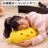 MOGU もぐピヨ ｜ コロンとしたフォルムが可愛いヒヨコのクッション < ひよこ ぬいぐるみ ビーズ クッション 抱き枕 小さい インテリア かわいい 可愛い おしゃれ おすすめ  ハロウィン 母の日 父の日 敬老の日 クリスマス 誕生日 子供 こども 彼女 妻 奥さん 女友達 母 祖母 おばあちゃん ギフト プレゼント >