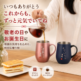 敬老の日 ギフト プレゼント おばあちゃん ステンレス タンブラー 350ｍl(オレンジ) 孫 贈り物 木箱入り ギフトラッピング可 還暦 喜寿 米寿 百寿 祝い 敬老の日 祖母 退職 古希 祝い お返し お歳暮 保温保冷 真空断熱 タンブラー