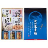 北の玉手箱 Dセット 函館 竹田食品 北海道 海鮮珍味 7種 詰め合わせ 松前漬 ほたて塩辛 たこわさび いかさし松前 うにくらげ いか三升漬 数の子うに ご飯のお供 おつまみ 酒の肴 海鮮ギフト 贈答用 お中元 お歳暮 父の日 母の日 敬老の日 北海道グルメ 函館グルメ 【産直】