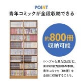 収納家具 ラック ブックシェルフ VKB-7271 本棚 幅90cm コミック約800冊 書斎 大容量収納 可動棚 高さ調節可能 文庫本 DVD 書類 雑誌 絵本 図鑑 漫画 整理 収納力 スッキリ収納 木目調 リビング収納 転倒防止プレート