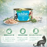 Schesir シシア ツナ 猫缶 キャットフード 85g×12個