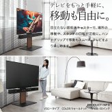 WALLインテリアテレビスタンドV5 ロータイプ 32～80v対応 大型テレビ対応 背面収納 コード収納 自立型 キャスター付き テレビ台 テレビスタンド TVスタンド ホワイト ブラック ウォールナット 震度7耐震試験済 新生活