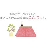 こたつ掛け布団 国内プリント こたつ厚掛け布団単品 『オアシス』 約205×245cm(裏地:フランネル) こたつ布団 コタツ布団 こたつふとん こたつ掛布団 冬用寝具 こたつ用掛布団 コタツ掛布団 日本製 こたつ用品 あったか リビング 和室 冬物