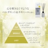 リードディフューザー ベルガモット&カモミール BARTH SleepSwitch （インテリア アロマディフューザー ルームフレグランス 引っ越し祝い 新居祝い 新築祝い 誕生日 バースデー 女性 男性 プレゼント 記念日 おしゃれ 内祝い お祝い お礼 出産 新生活 実用的 高級)